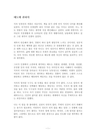 태도에 관하여 독후감 감상문 임경선 (에세이)