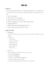 [화학공학실험]액체교반