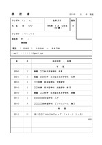 일문 이력서 및 자기소개서(일본계 회사 및 일본회사 제출용)