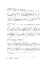 2016년 고려대학교병원 신규간호사 최종합격자소서