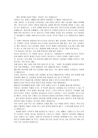 이러닝 영화속의 제3세계 문화 레포트 - 미이라 감상문