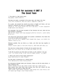 skills for success 4 UNIT3 The Good Teen 본문 번역, 영어 번역, 한글 번역, 완벽 번역