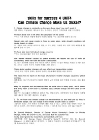 skills for success 4 UNIT4 Can Climate Change Make Us Sicker 영문 번역, 한글 번역, 완벽 번역, 영어 번역전문