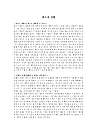 행복에 대해 (A+과제)