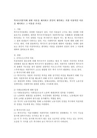 복지국가분석에 관한 이론을 제시하고 본인이 생각하는 가장 이상적인 이론을 제시하고 그 이유를 쓰시오