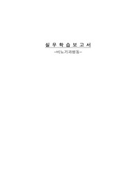 성인간호학 ( 비뇨기과 )- 음낭수종(hydrocele),  간호진단, 간호수행, 평가, 문헌고찰, 보건교육