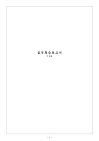 성인간호학 임상실습 간호 보고서, SAH , 간호진단, 간호수행, 평가, 보건교육, 문헌고찰