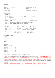 소아과 임상간호 실습, 장염( Gastroenteritis ), 간호진단, 간호수행, 평가, 대인관계, 문헌고찰