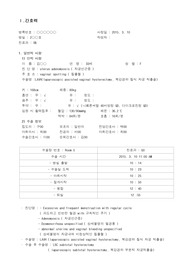 성인간호학 임상 간호 실습, 수술실, 회복실, 자궁선근증, uterus adenomyosis, 간호력, 수술기구, 문헌고찰,