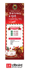 [추천]_배너_겨울 크리스마스 이벤트 배너