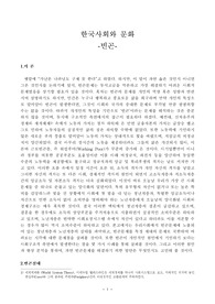 한국사회와 문제 : 빈곤문제