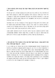 [서류통과] 한국교직원공제회 회원관리직 5급