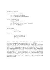 사회복지실습일지  2015년 아동복지일지 예시