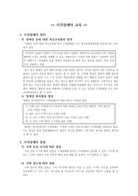 시각장애아 교육