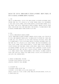 2015년 7월 국민기초 생활보장제도가 맞춤형 급여체계로 개편이 되었다. 개편이 된 맞춤형 급여체계에 대하여 서술하시오