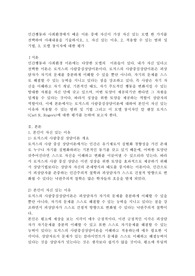 인간행동과 사회환경에서 배운 이론 중에 자신이 가장 자신 있는 모델 한 가지를 선택하여 아래내용을 기술하시오. 1. 자신 있는 이유, 2. 적용할 수 있는 범위 및 기법, 3. 모델 창시자에 대한 평가
