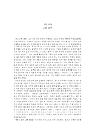 결혼영화 감상문 나의사랑 나의신부