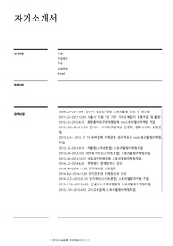 자기소개서 마케팅부문