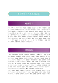롯데마트 고졸.초대졸 JA2 인턴사원 채용