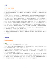 미숙아 NICU CASE
