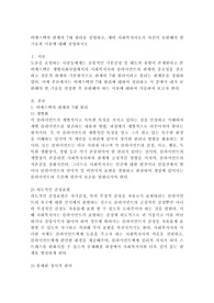 비에스텍의 관계의 7대 원리를 설명하고, 예비 사회복지사로서 자신이 보완해야 할 기술과 이유에 대해 설명하시오