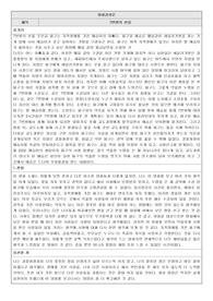 7번방의선물 영화감상문