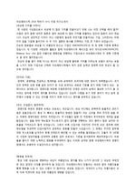 아모레퍼시픽 2014년 수시채용 합격 자기소개서(재고관리)(경영지원)