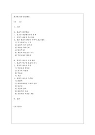 종교에 의한 정신병리