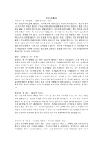 2016 한림대학교 동탄성심병원 신규간호사 공개채용 합격 자기소개서 및 면접질문과 후기
