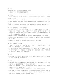 사랑은 비를 타고 사건 판례 분석 및 정리