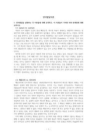 언어발달이론