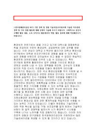 한국광해관리공단 자기소개서 NCS기반 경력 및 경험기술서 2015년 한국광해관리공단 자소서 + NCS기반 경력 및 경험기술서, 한국광해관리공단 사업관리,경영관리 자소서,경험기술서,광해조사복원,기술직 자기소개서,경력기술서,합격자소서(2015년 한국광해관리공단 NCS ... 한국광해관리공단 자기소개서 Ncs기반 경력 및 경험기술서 2015년 한국광해관리공단 자소서 + Ncs기반 경력 및 경험기술서, 한국광해관리공단 사업관리,경영관리 자소서,경험기술서,광해조사복원,기술직 자기소개서,경력기술서,합격자소서(2015년 한국광해관리공단 Ncs ...