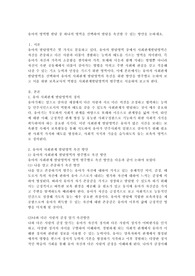 유아의 영역별 발달 중 하나의 영역을 선택하여 발달을 촉진할 수 있는 방안을 논하세요.