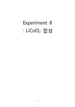 LiCoO2 합성