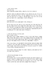 웹젠 웹 기획 합격 자소서