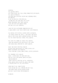 자기소개서 (골프장 캐디로 입사하기 위한 자기소개서)
