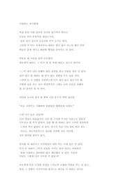 편지 (자신의 실수로 떠나려는 여자친구에게 사과 및 한 번의 기회를 달라는 편지)