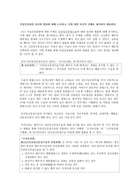 여성건강관련 윤리와 법률, 느낀점, 여성건강간호학, 여성건강간호학 실습, 모성간호학, 윤리와 법률 조사