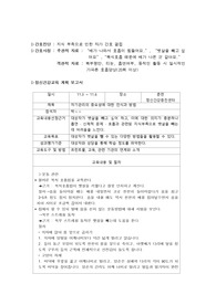 정신건강교육 계획보고서입니다. 조현병 대상자 흡연, 식단, 운동 위주로 짰습니다.