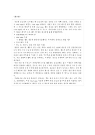 응급실 실습 일지, ER 실습 일지, 성인간호학 실습