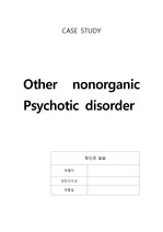 정신간호학 간호과정. Psychotic disorder(정신이상)