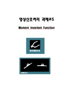 영상신호처리 : HW5 Moment Invariant Function