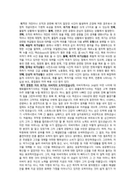이미지관리와 커뮤니케이션 중간과제 위기관리PR 정의와 경험사례