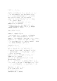 결혼식 덕담문 (지인의 결혼식을 축하하며 당부의 말을 표현한 덕담문)