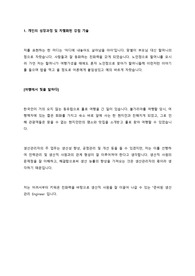 kcc 자기소개서 2015 합격 [동기부여/성장과정/지원동기/역량/포부]