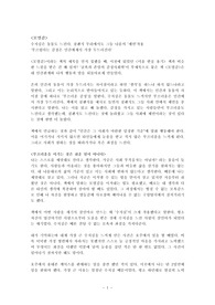 독서감상문 모멸감 리포트
