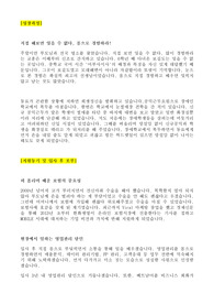 한화생명 자소서 [영업관리직군/마케팅경영기획]