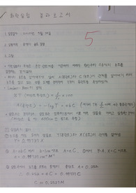 인하대학교 화학실험 용액의 농도결정 결과보고서