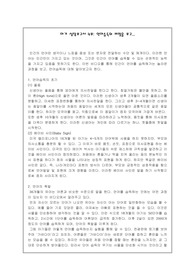 아기성장보고서 4부