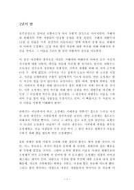 7년의 밤 독후감 정유정